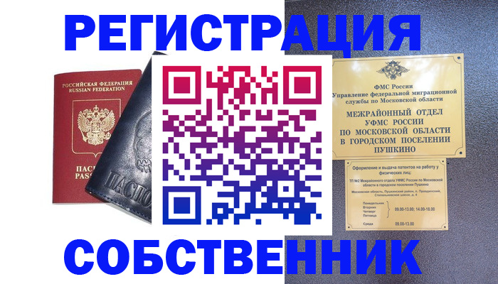 найти адрес прописки в Белореченске